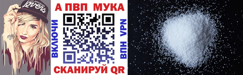 наркошоп  Мариинск  A PVP VHQ 