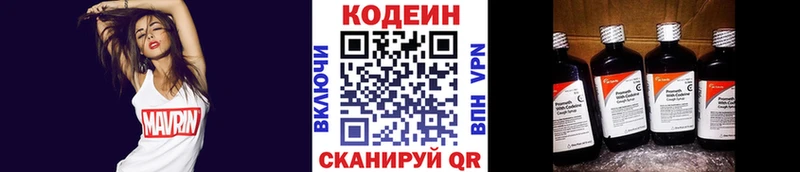 купить закладку  Мариинск  Кодеин напиток Lean (лин) 