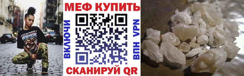 МЕФ mephedrone  Мариинск 