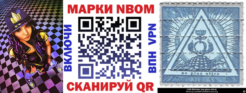 как найти наркотики  Мариинск  Марки N-bome 1,8мг 