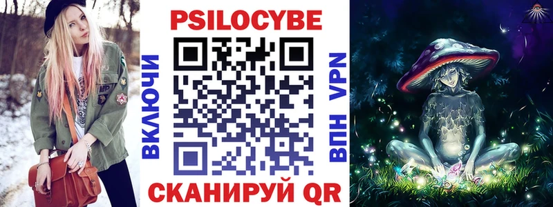 Псилоцибиновые грибы мицелий Мариинск